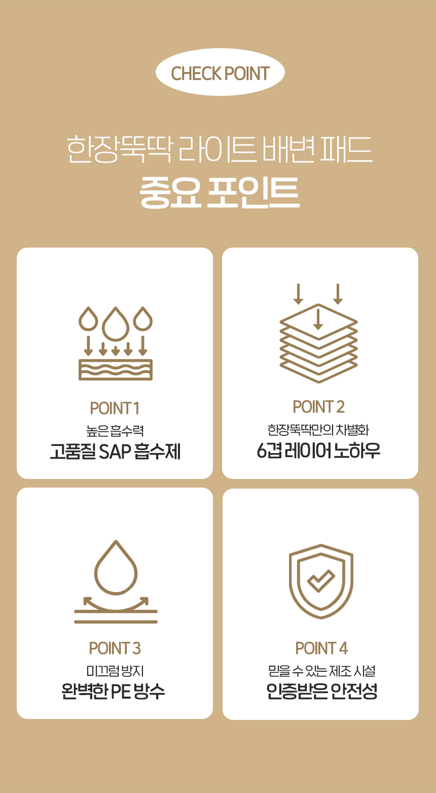 [NEW신상][무료배송] 펫토리아 한장뚝딱 강아지 라이트 배변 패드 무향 (실속형/초대형) 11번째