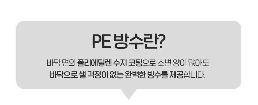 [NEW신상][무료배송] 펫토리아 한장뚝딱 강아지 라이트 배변 패드 무향 (실속형/초대형) 26번째