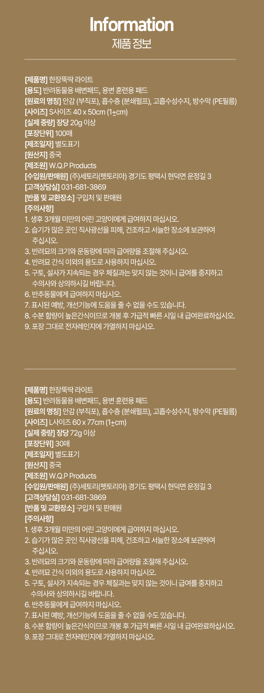 [NEW신상][무료배송] 펫토리아 한장뚝딱 강아지 라이트 배변 패드 무향 (실속형/초대형) 31번째
