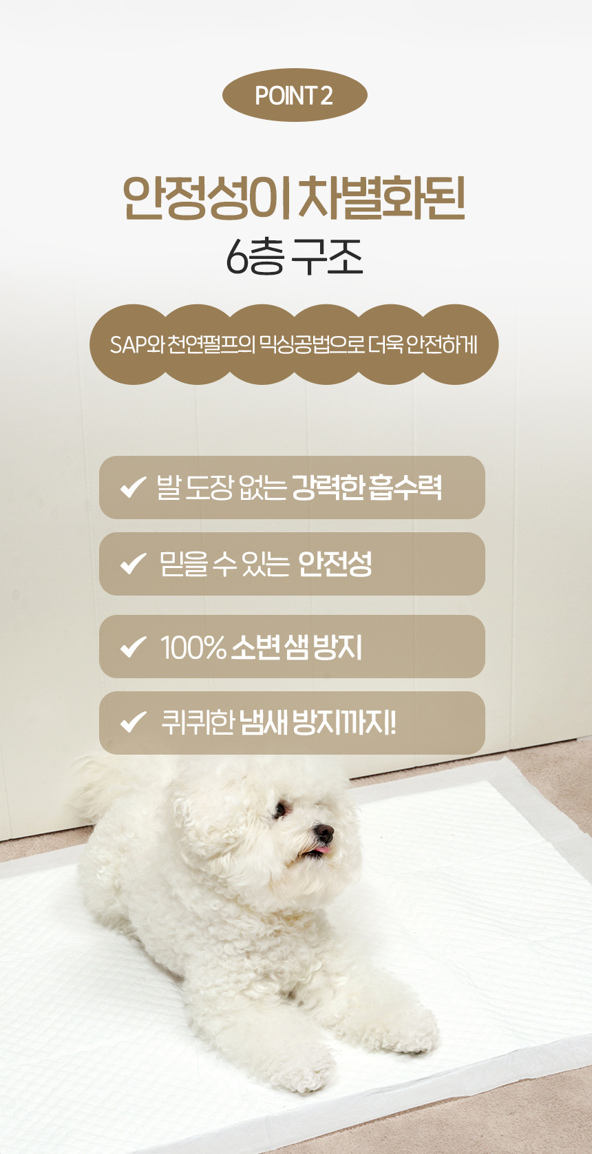 [NEW신상][무료배송] 펫토리아 한장뚝딱 강아지 라이트 배변 패드 무향 (실속형/초대형) 21번째