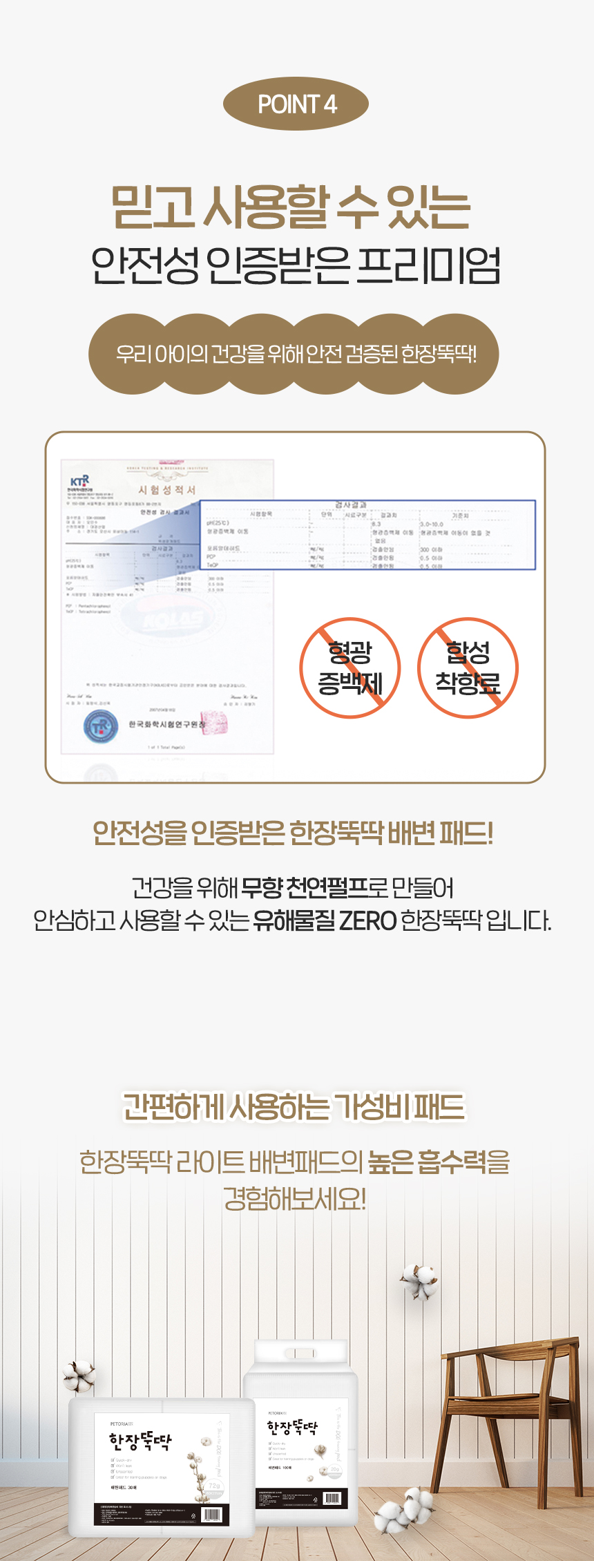 [NEW신상][무료배송] 펫토리아 한장뚝딱 강아지 라이트 배변 패드 무향 (실속형/초대형) 28번째