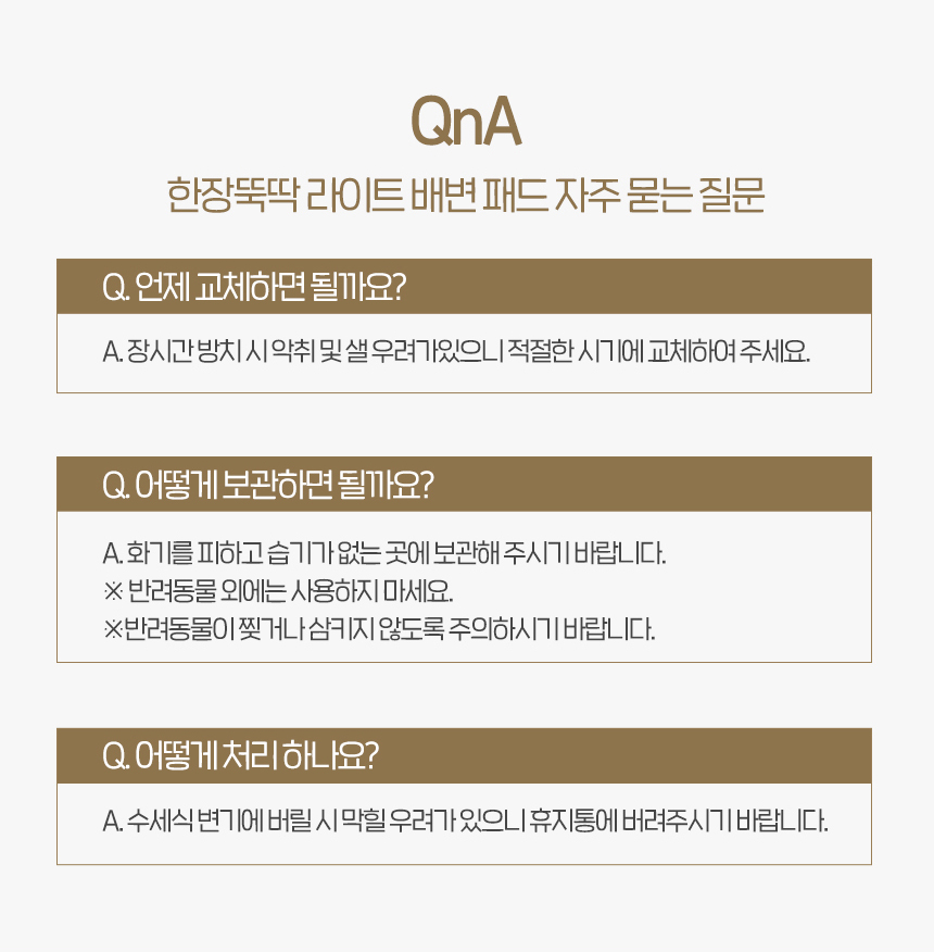 [NEW신상][무료배송] 펫토리아 한장뚝딱 강아지 라이트 배변 패드 무향 (실속형/초대형) 30번째
