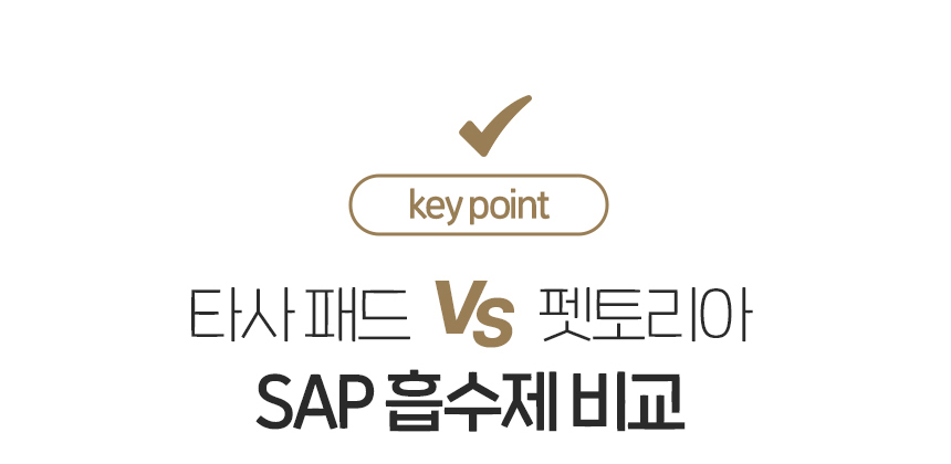 [NEW신상][무료배송] 펫토리아 한장뚝딱 강아지 라이트 배변 패드 무향 (실속형/초대형) 14번째
