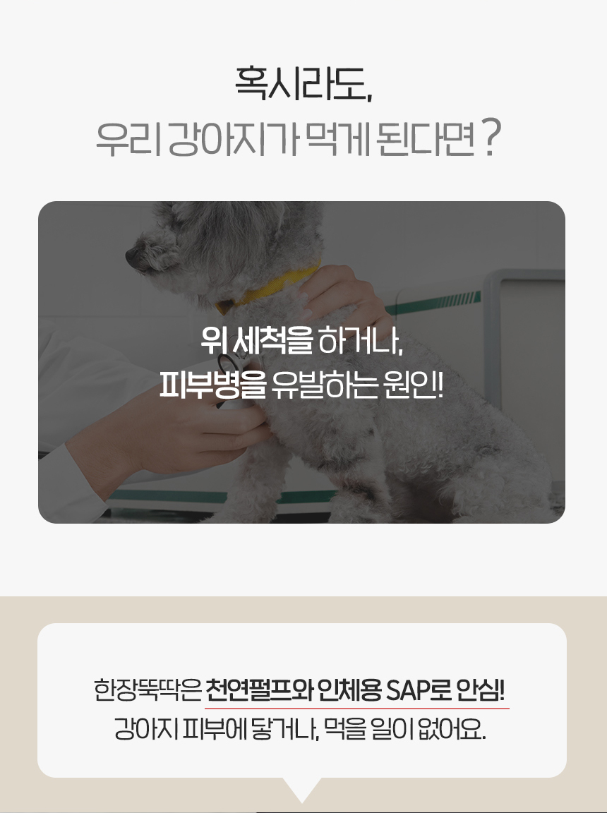 [NEW신상][무료배송] 펫토리아 한장뚝딱 강아지 라이트 배변 패드 무향 (실속형/초대형) 8번째