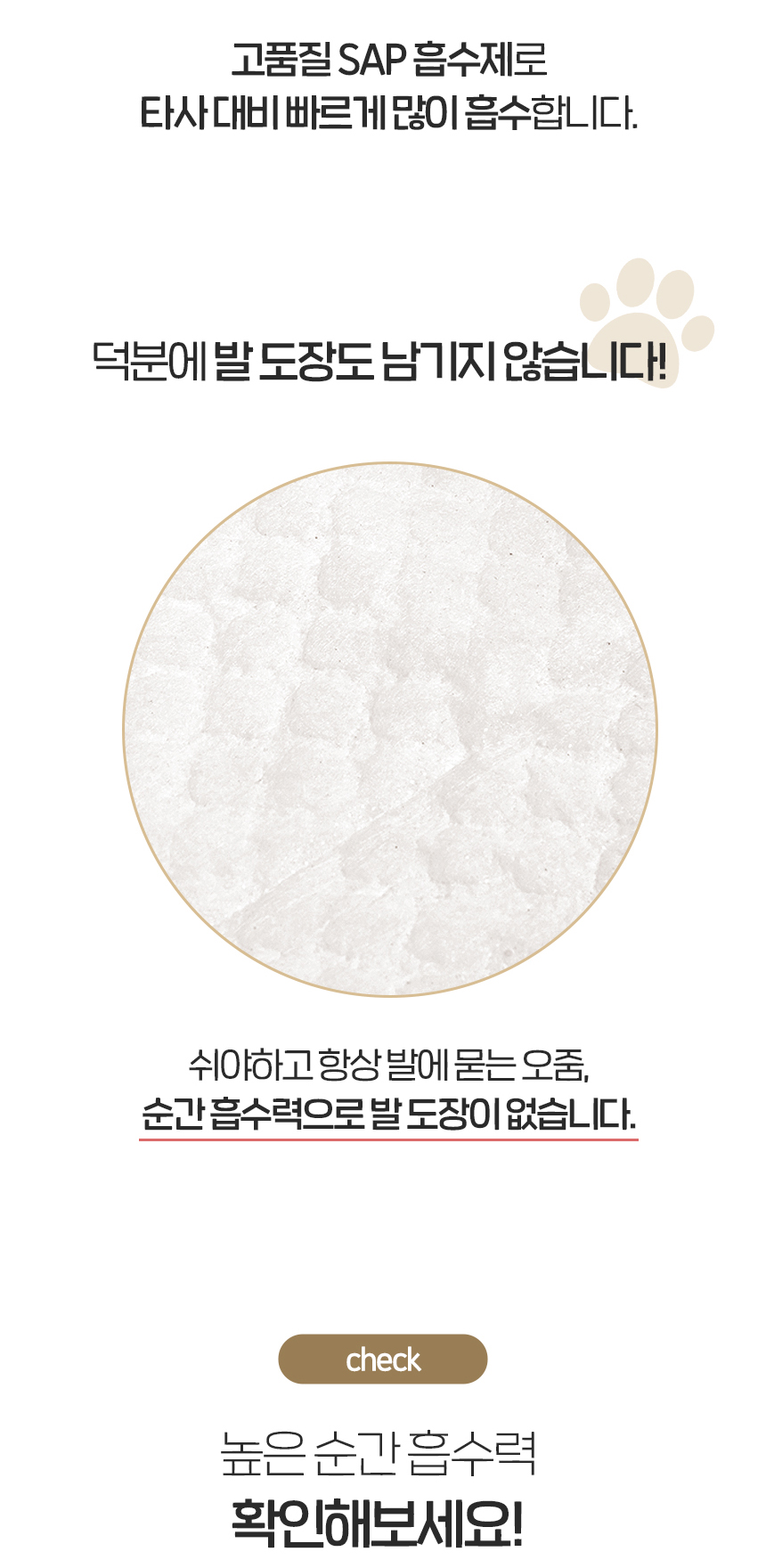 [NEW신상][무료배송] 펫토리아 한장뚝딱 강아지 라이트 배변 패드 무향 (실속형/초대형) 16번째