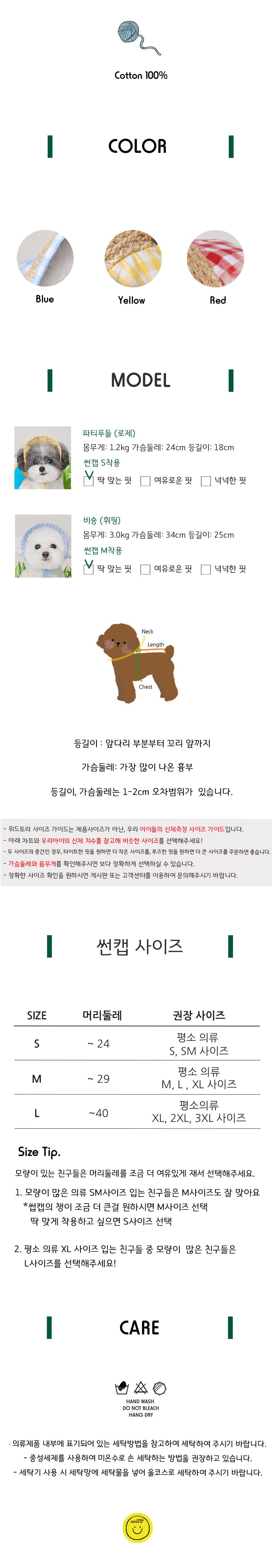[무료배송] 위드토리 체크 밀짚 썬캡 블루/옐로우/레드 S-L 3번째