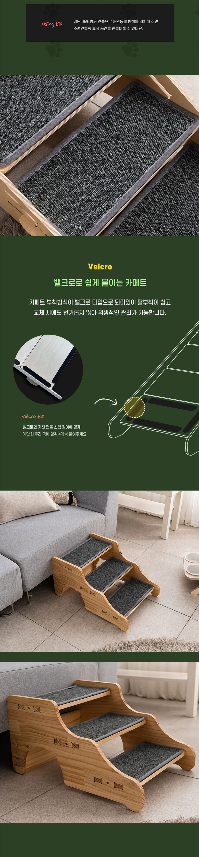 [무료배송] 모넬로 애견 고양이 원목 강아지계단 3단스텝 GO2073 10번째