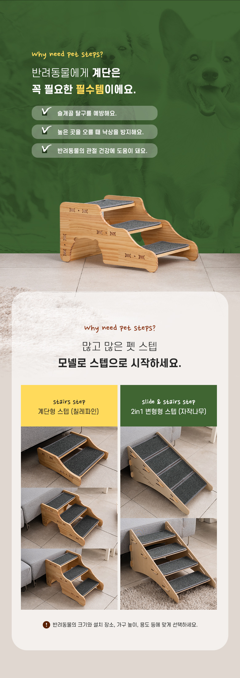 [무료배송] 모넬로 애견 고양이 원목 강아지계단 3단스텝 GO2073 3번째