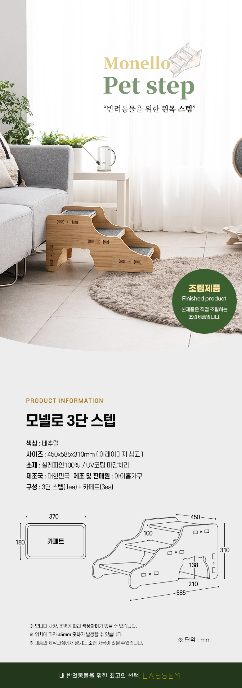 [무료배송] 모넬로 애견 고양이 원목 강아지계단 3단스텝 GO2073 2번째