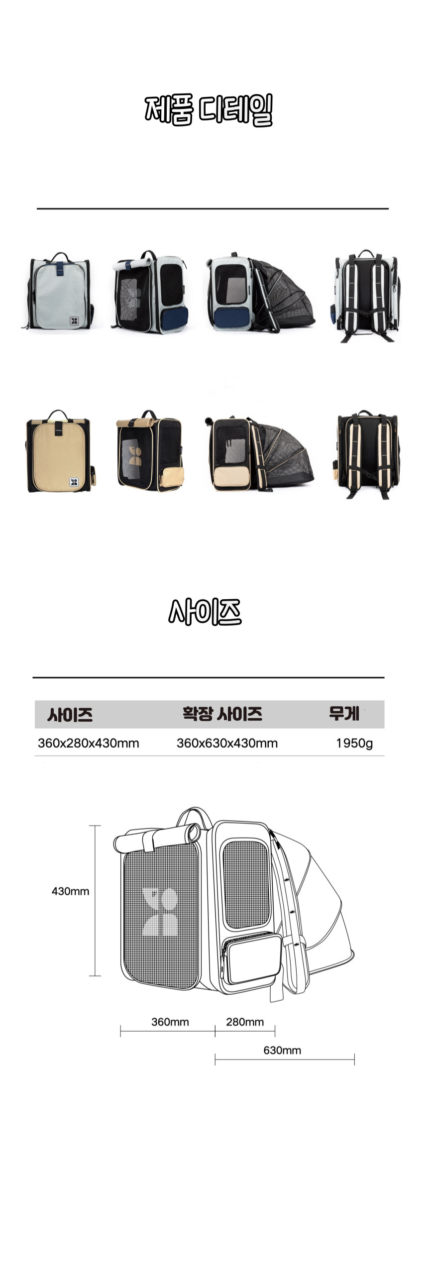 [무료배송] 냥슬아치 확장형 변신 이동가방 백팩 6번째