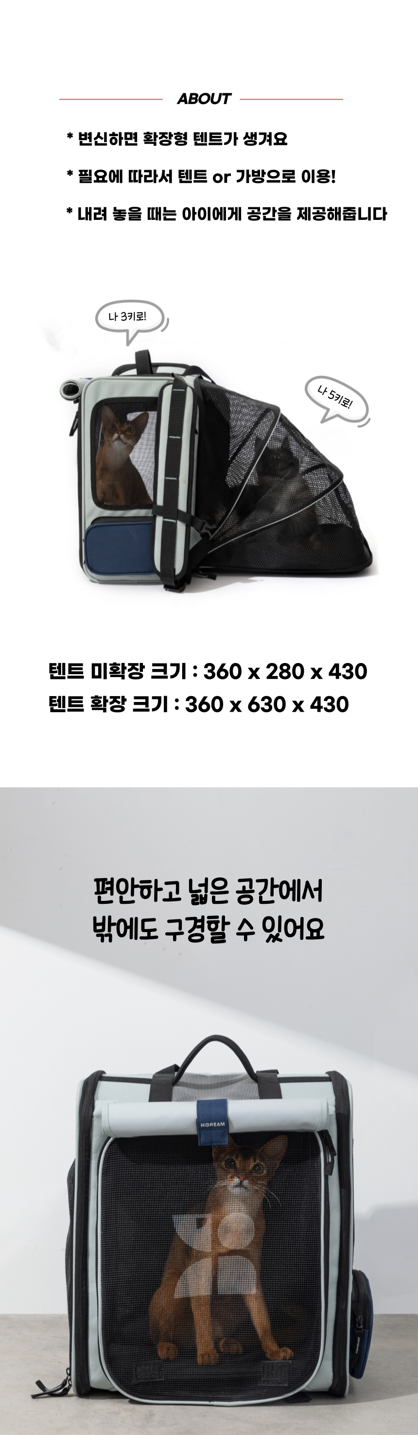 [무료배송] 냥슬아치 확장형 변신 이동가방 백팩 2번째