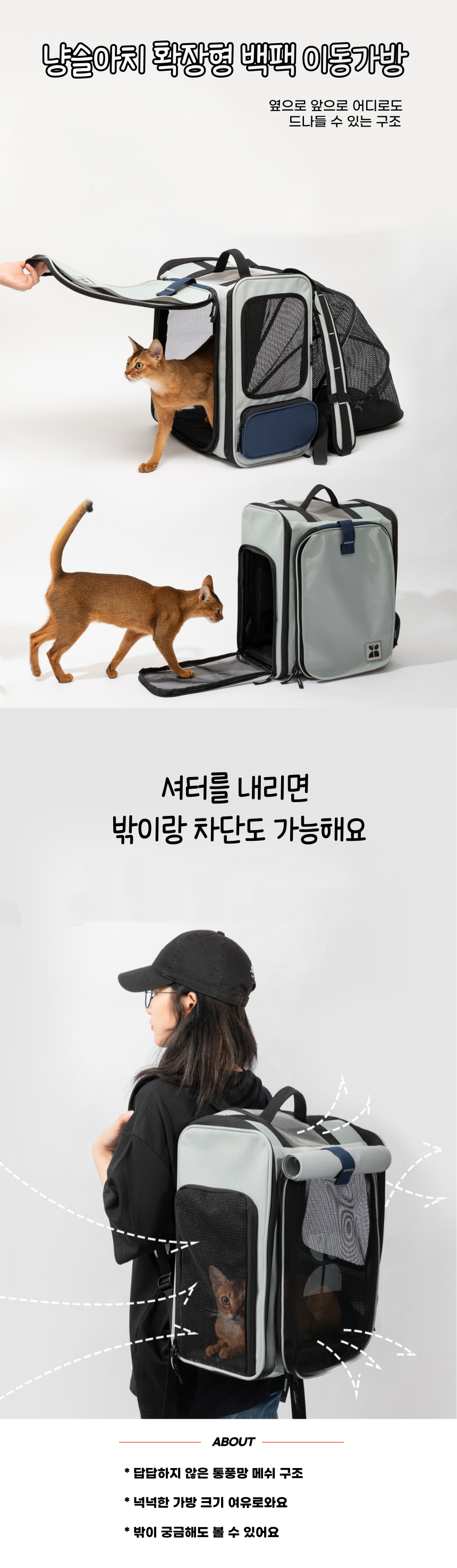 [무료배송] 냥슬아치 확장형 변신 이동가방 백팩 1번째