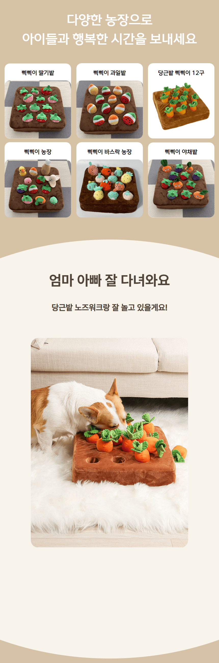 [NEW신상][무료배송] 노는 개 최고양 당근밭 노즈워크 12구 프리미엄 23번째