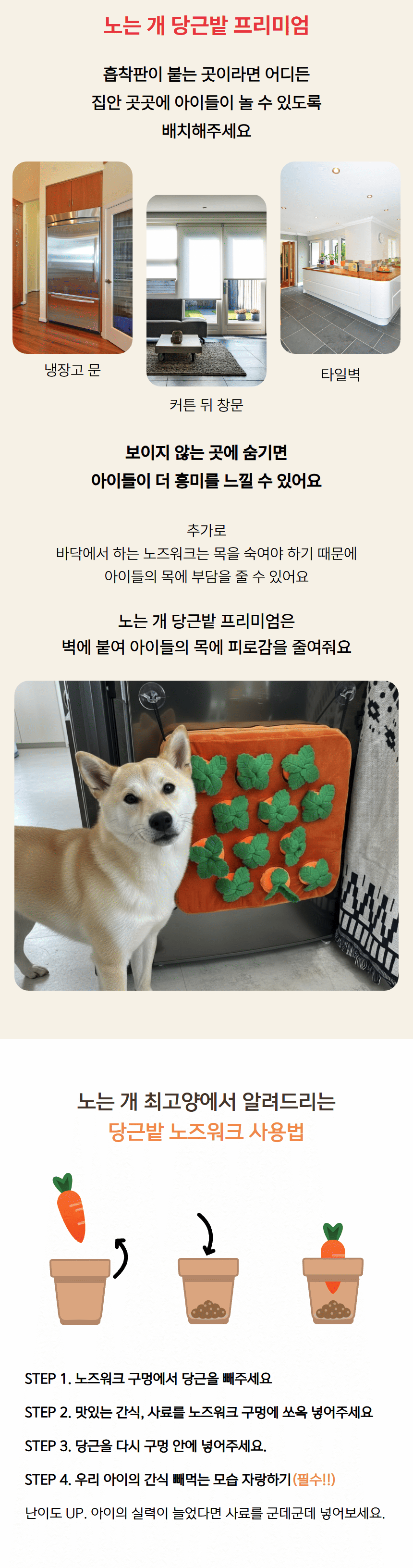 [NEW신상][무료배송] 노는 개 최고양 당근밭 노즈워크 12구 프리미엄 19번째