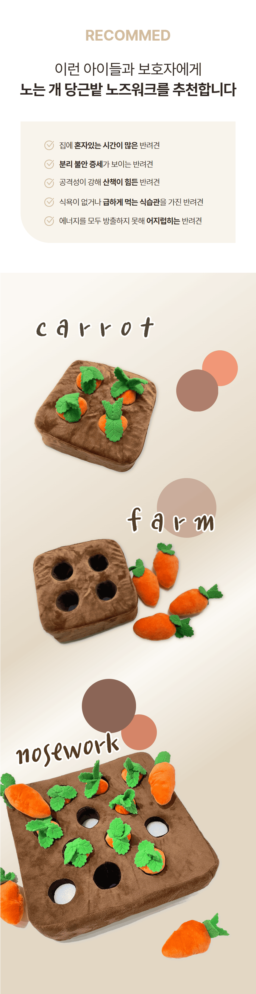 [NEW신상][무료배송] 노는 개 최고양 당근밭 노즈워크 12구 프리미엄 11번째