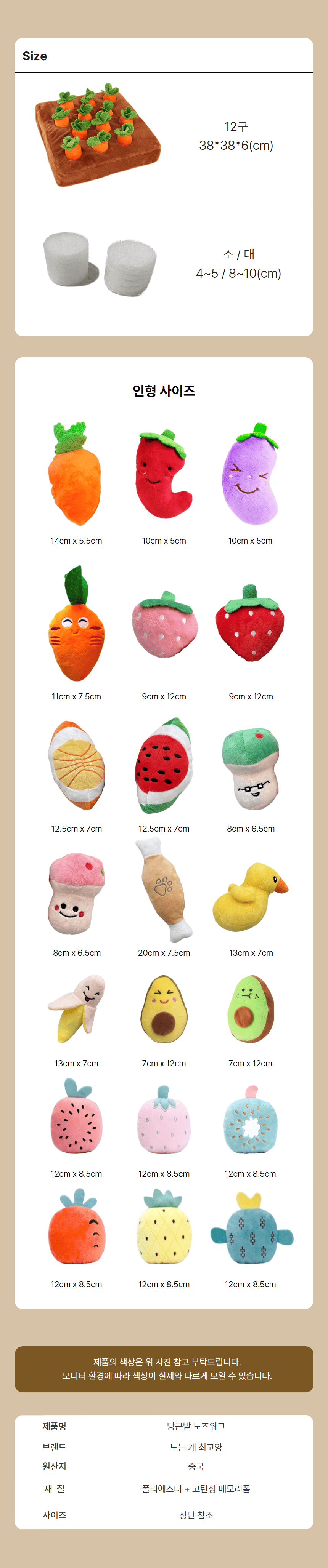 [NEW신상][무료배송] 노는 개 최고양 당근밭 노즈워크 12구 프리미엄 24번째