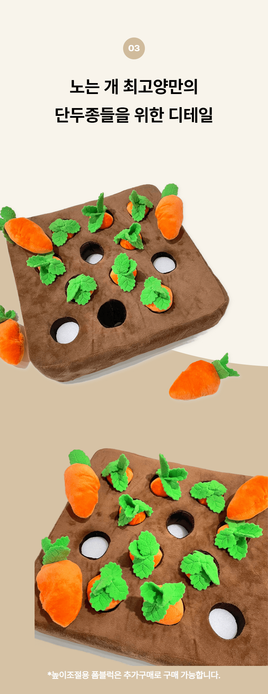 [NEW신상][무료배송] 노는 개 최고양 당근밭 노즈워크 12구 프리미엄 20번째