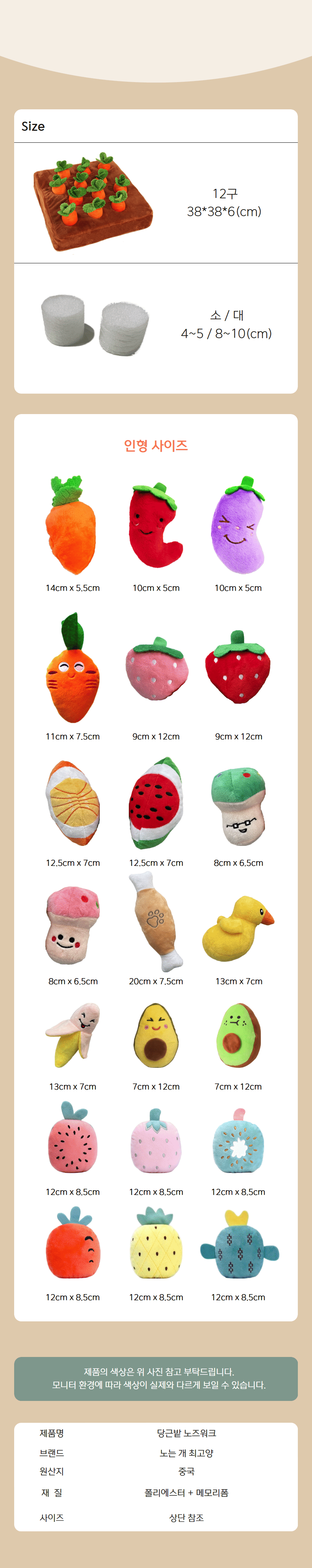 [무료배송] 노는 개 최고양 당근밭 노즈워크 12구 프리미엄 8번째