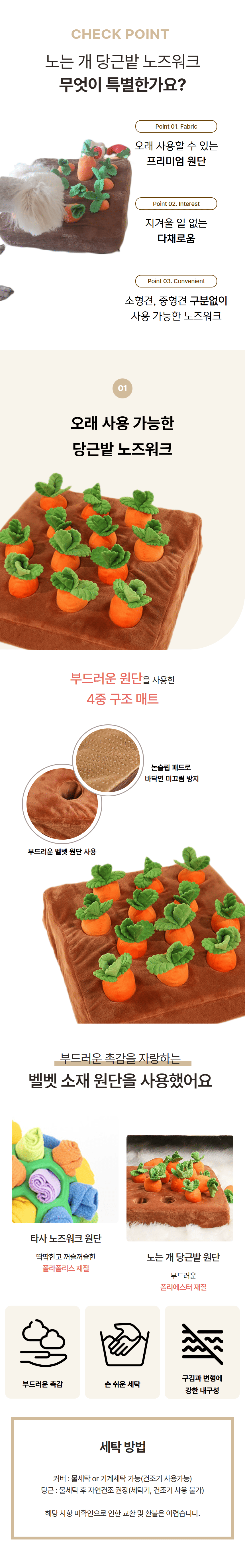 [NEW신상][무료배송] 노는 개 최고양 당근밭 노즈워크 12구 프리미엄 12번째