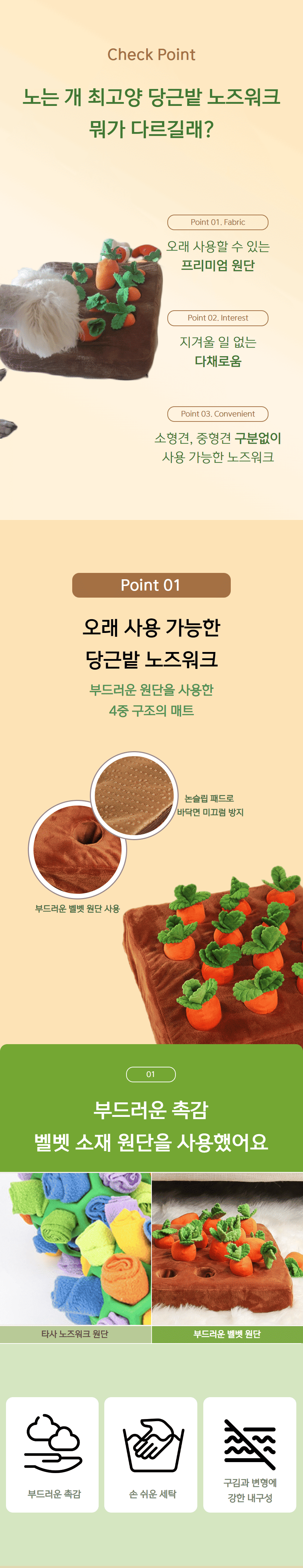 [무료배송] 노는 개 최고양 당근밭 노즈워크 12구 프리미엄 5번째