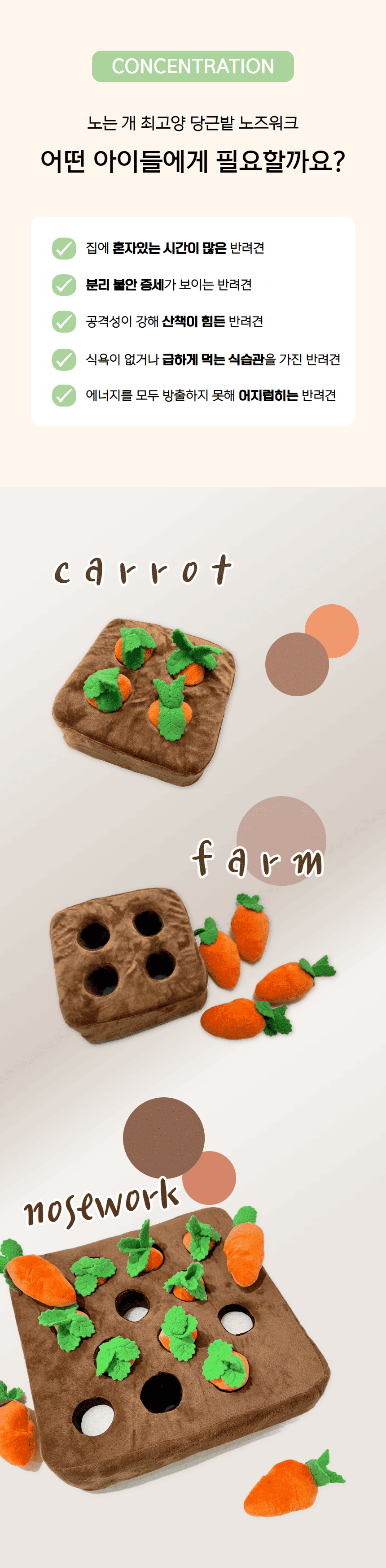[무료배송] 노는 개 최고양 당근밭 노즈워크 12구 프리미엄 3번째