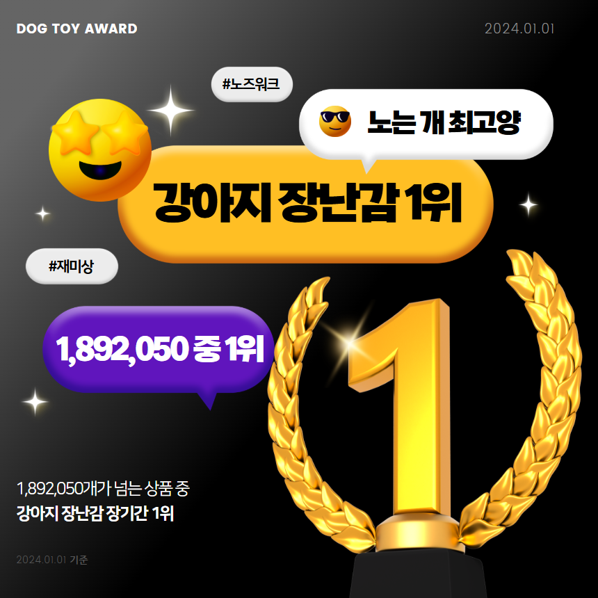 [NEW신상][무료배송] 노는 개 최고양 당근밭 노즈워크 12구 프리미엄 6번째