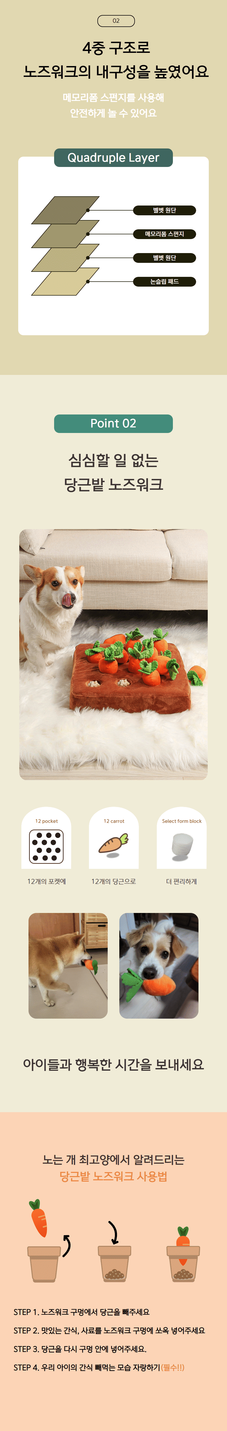 [무료배송] 노는 개 최고양 당근밭 노즈워크 12구 프리미엄 6번째