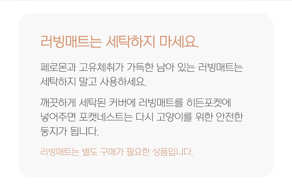 [웰컴딜] 닥터펠리스 포캣네스트 방석 브라운 34번째