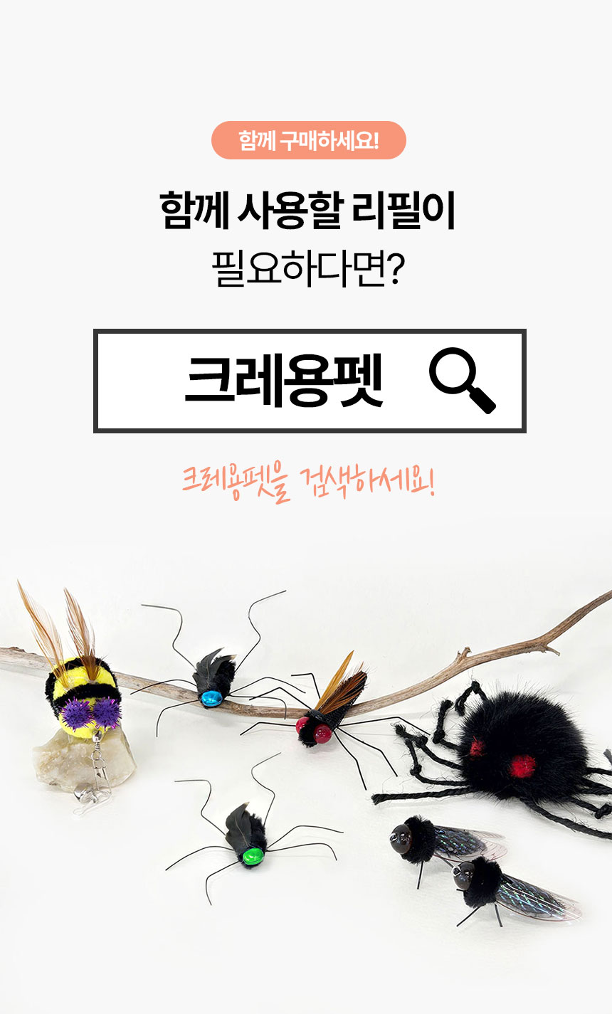 [무료배송] [1+1] 크레용펫 캣 커스텀 와이어 낚시대 6종 4번째