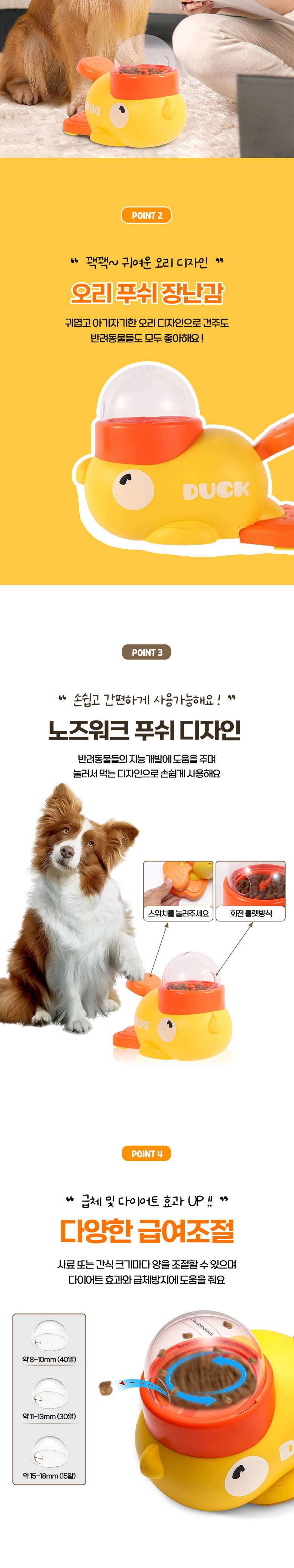 [NEW신상][무료배송] 딩동펫 반려동물 노즈워크 오리 푸쉬 장난감 3번째