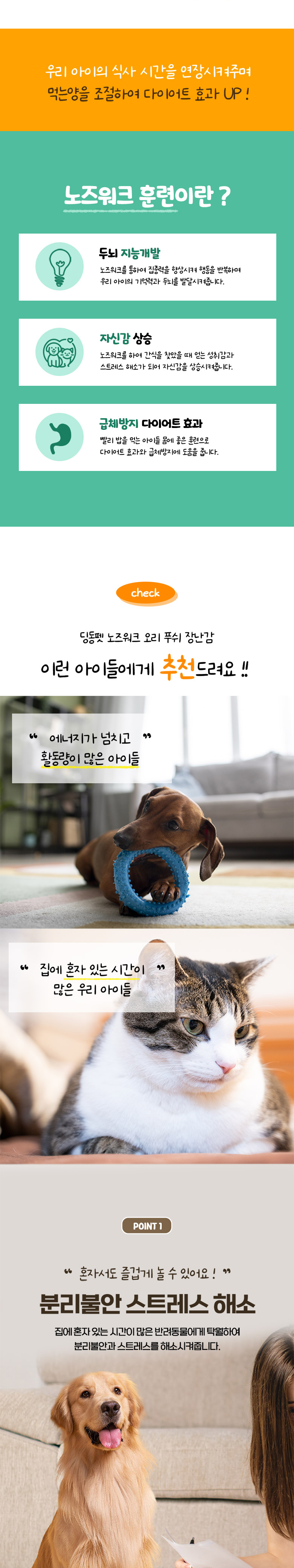 [NEW신상][무료배송] 딩동펫 반려동물 노즈워크 오리 푸쉬 장난감 2번째