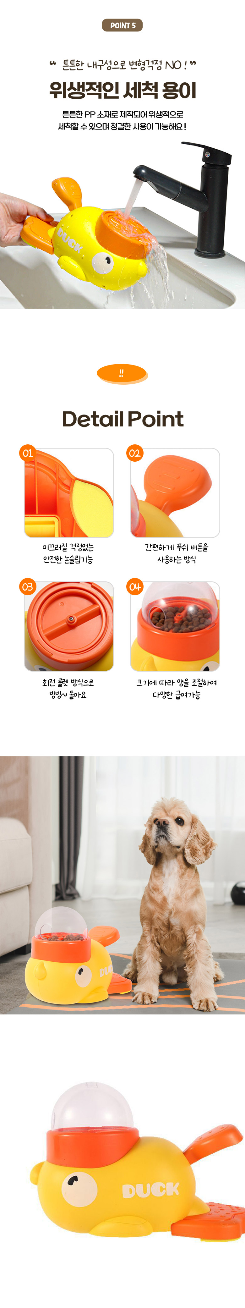 [NEW신상][무료배송] 딩동펫 반려동물 노즈워크 오리 푸쉬 장난감 4번째