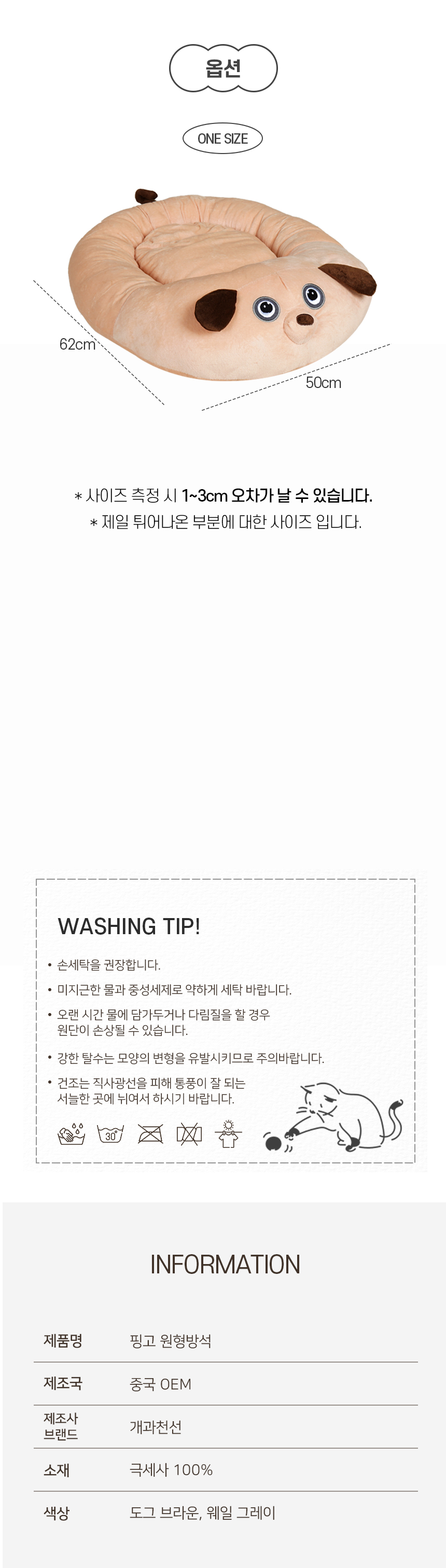 [NEW신상][무료배송] 개과천선 캣 핑고 원형 방석 (도그 브라운/웨일 그레이) 9번째