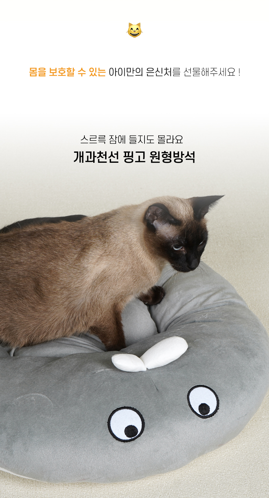 [NEW신상][무료배송] 개과천선 캣 핑고 원형 방석 (도그 브라운/웨일 그레이) 2번째