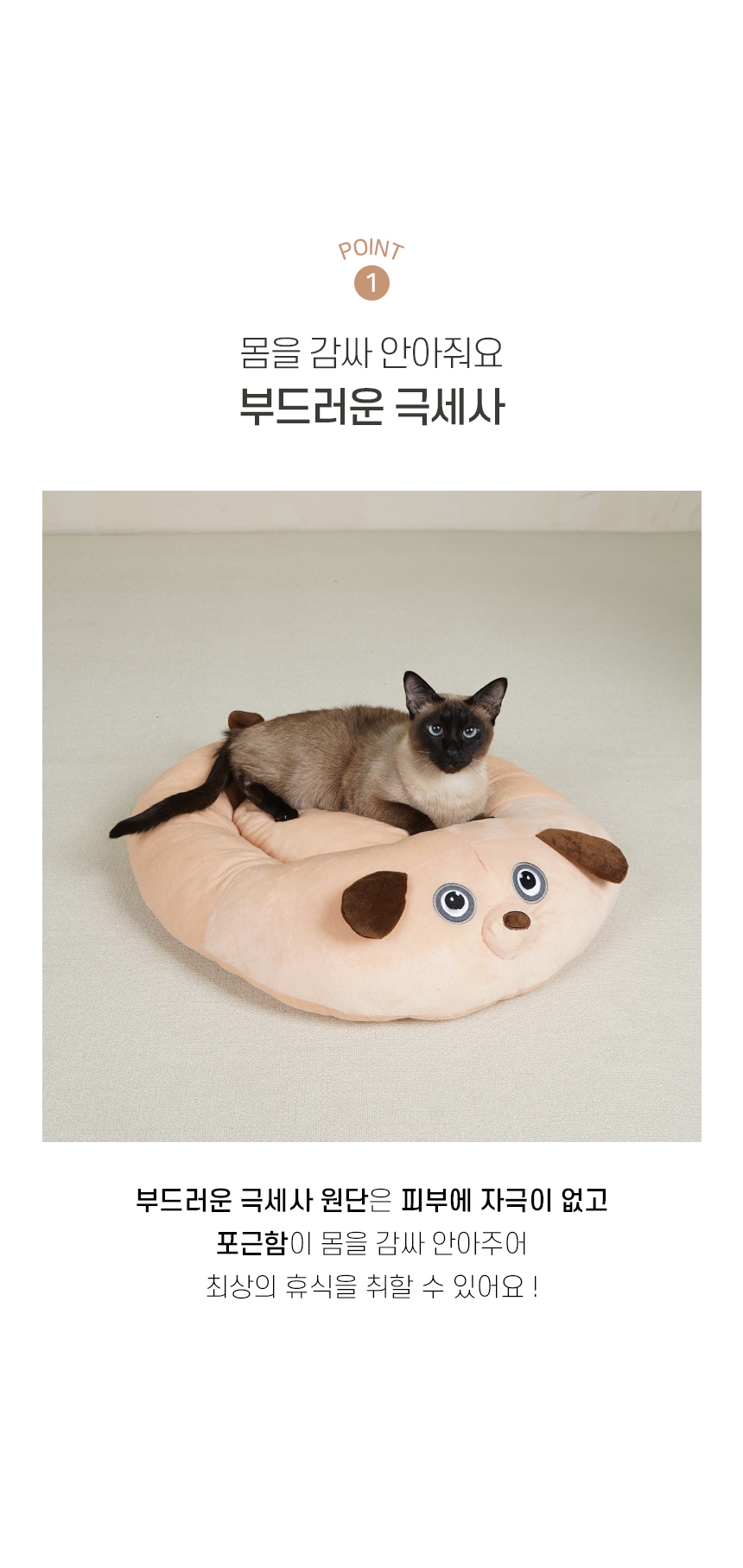 [NEW신상][무료배송] 개과천선 캣 핑고 원형 방석 (도그 브라운/웨일 그레이) 4번째