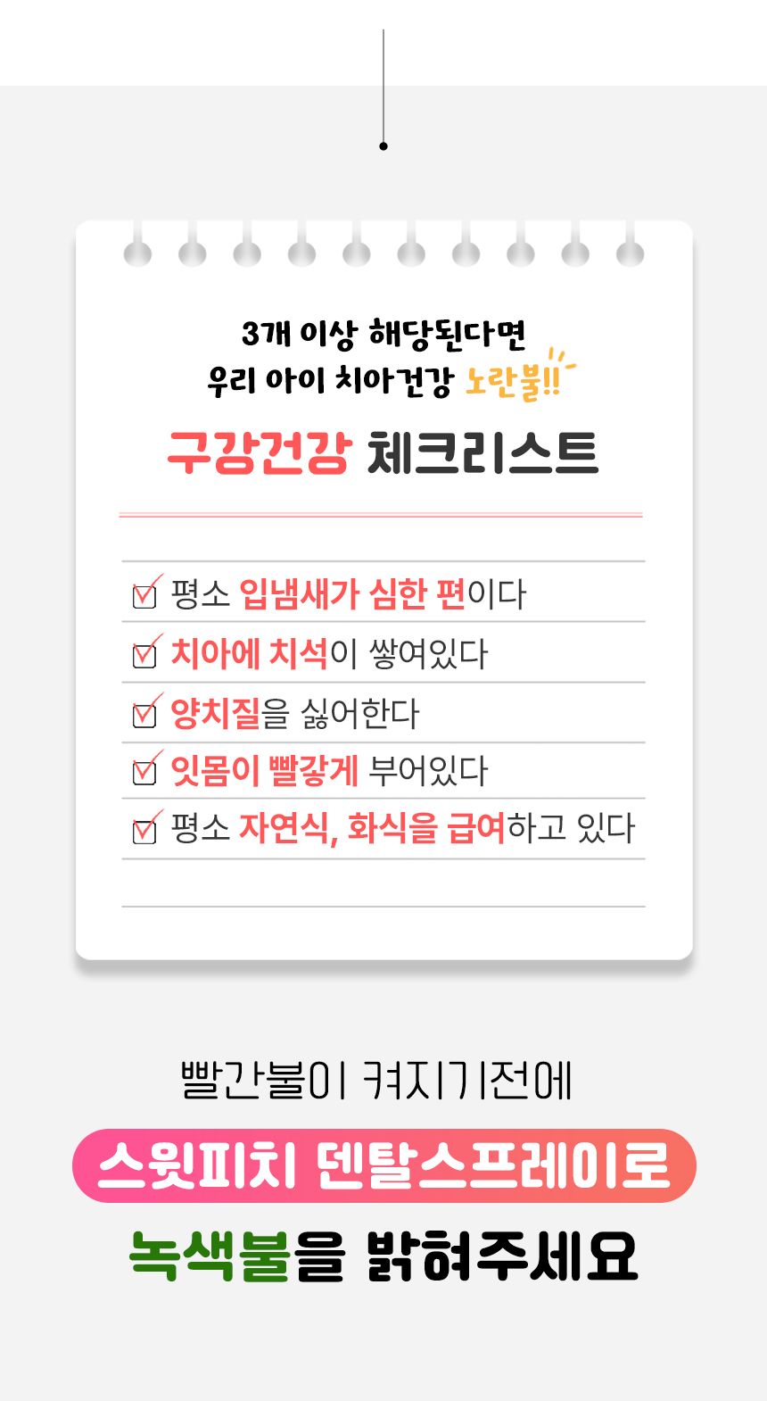 펫생각 독 하루치카 스윗피치 덴탈 스프레이 125ml 3번째