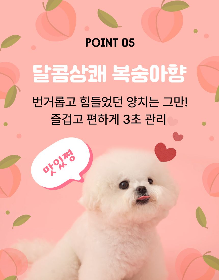 펫생각 독 하루치카 스윗피치 덴탈 스프레이 125ml 22번째