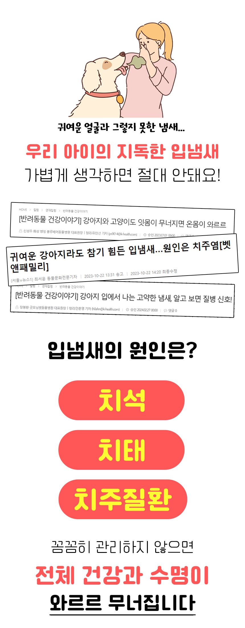 펫생각 독 하루치카 스윗피치 덴탈 스프레이 125ml 1번째