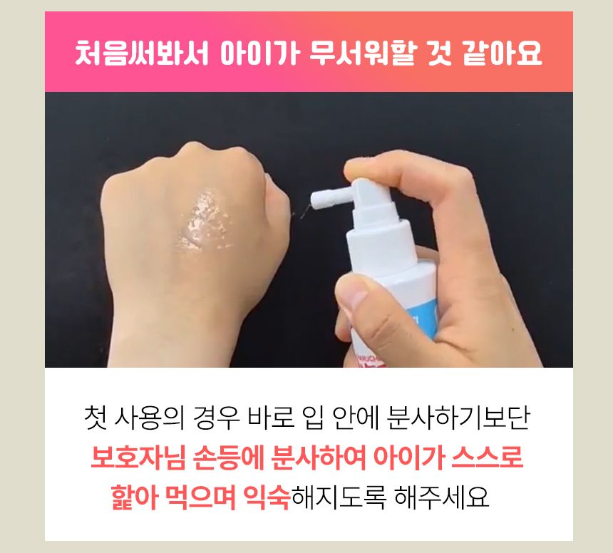 펫생각 독 하루치카 스윗피치 덴탈 스프레이 125ml 26번째