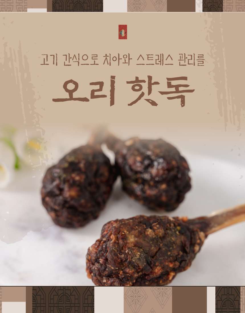 [무료배송] 오간식 독 오리핫독 10p 3번째