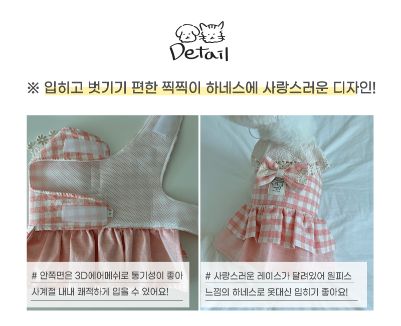 [무료배송] 개달당 독 후르츠 벨크로 원피스 하네스 핑크/민트 XS-L 4번째