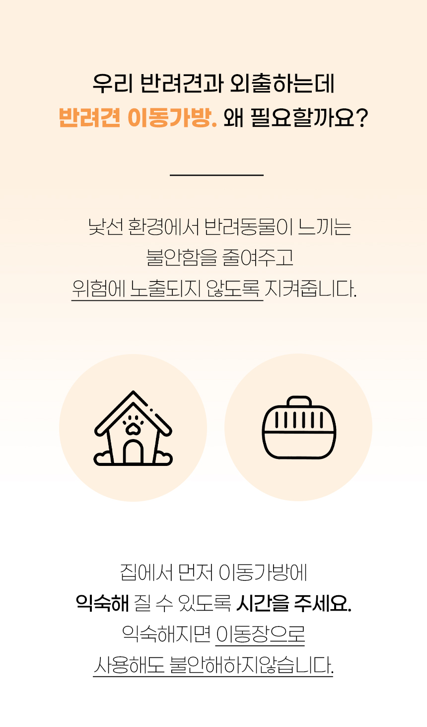 [NEW신상][무료배송] 개과천선 독 레일리 이동가방 (라이트 아이보리/다크 그레이) 2번째