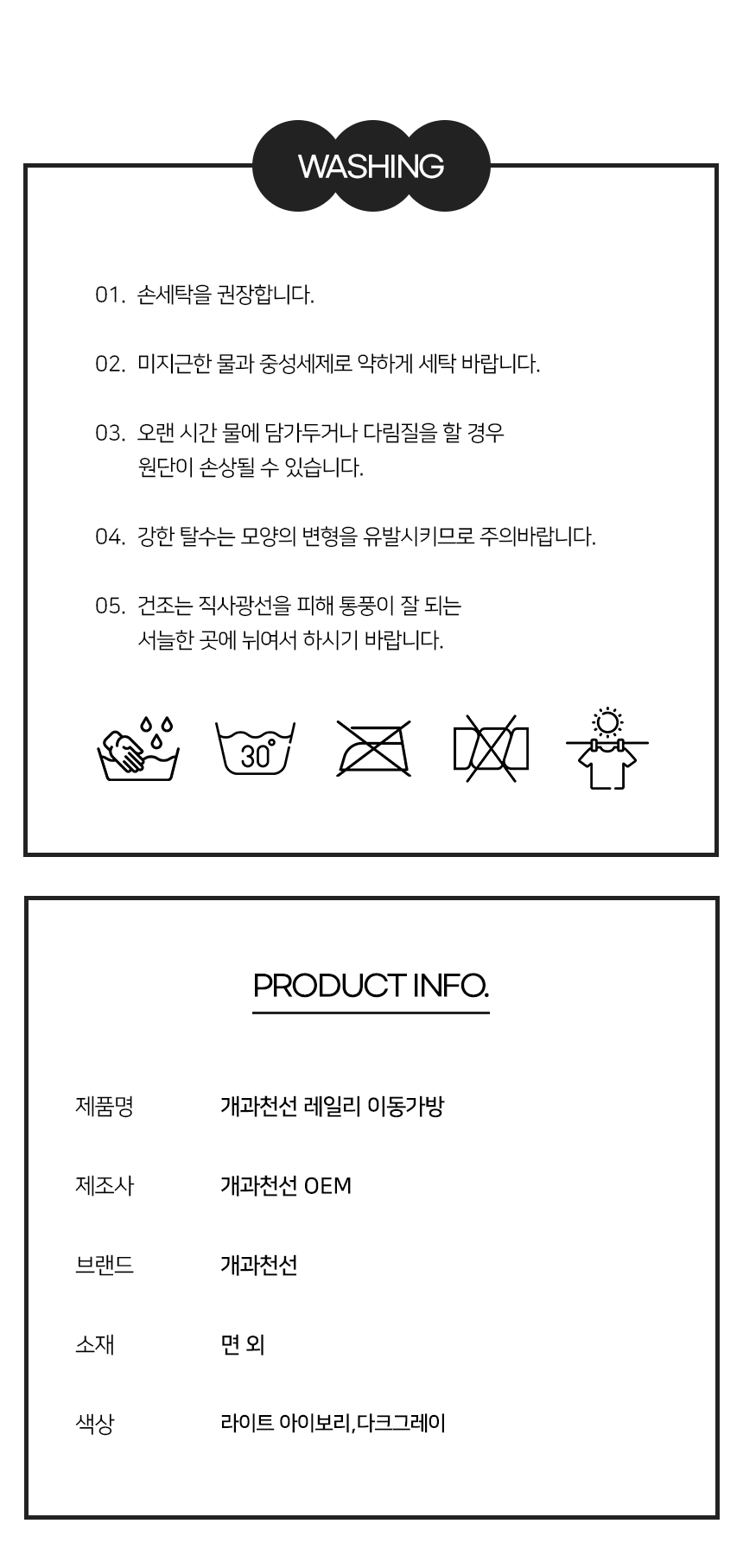 [NEW신상][무료배송] 개과천선 독 레일리 이동가방 (라이트 아이보리/다크 그레이) 21번째