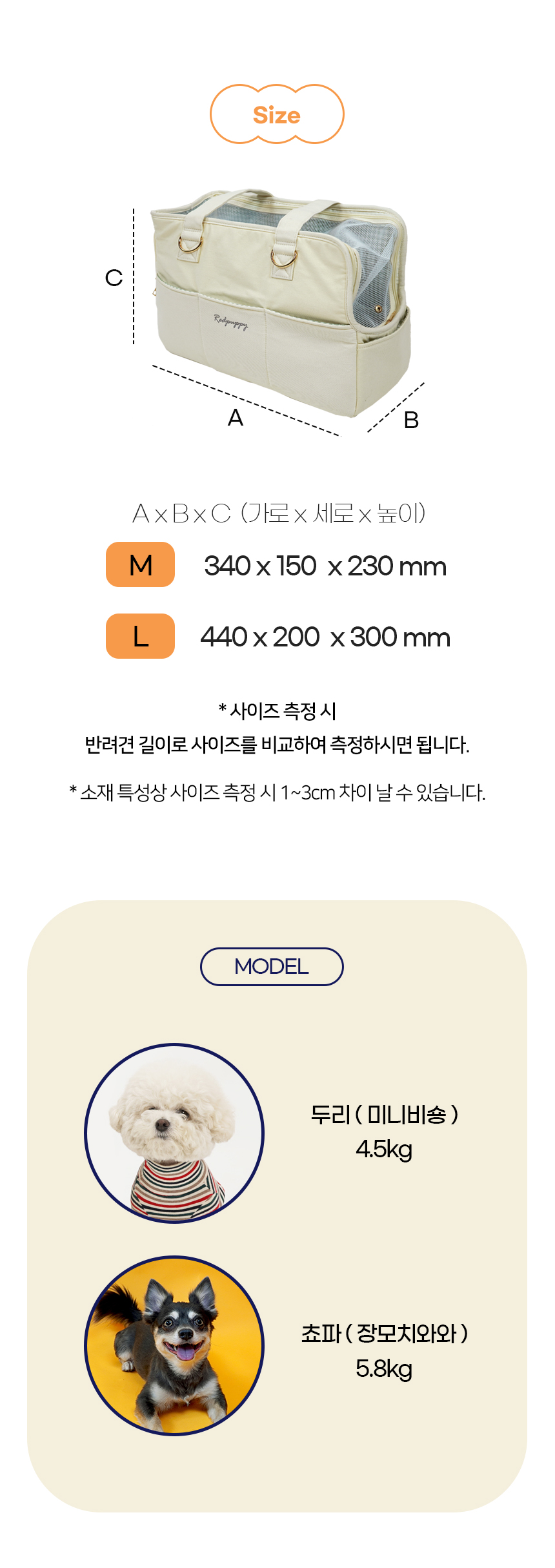 [NEW신상][무료배송] 개과천선 독 레일리 이동가방 (라이트 아이보리/다크 그레이) 20번째