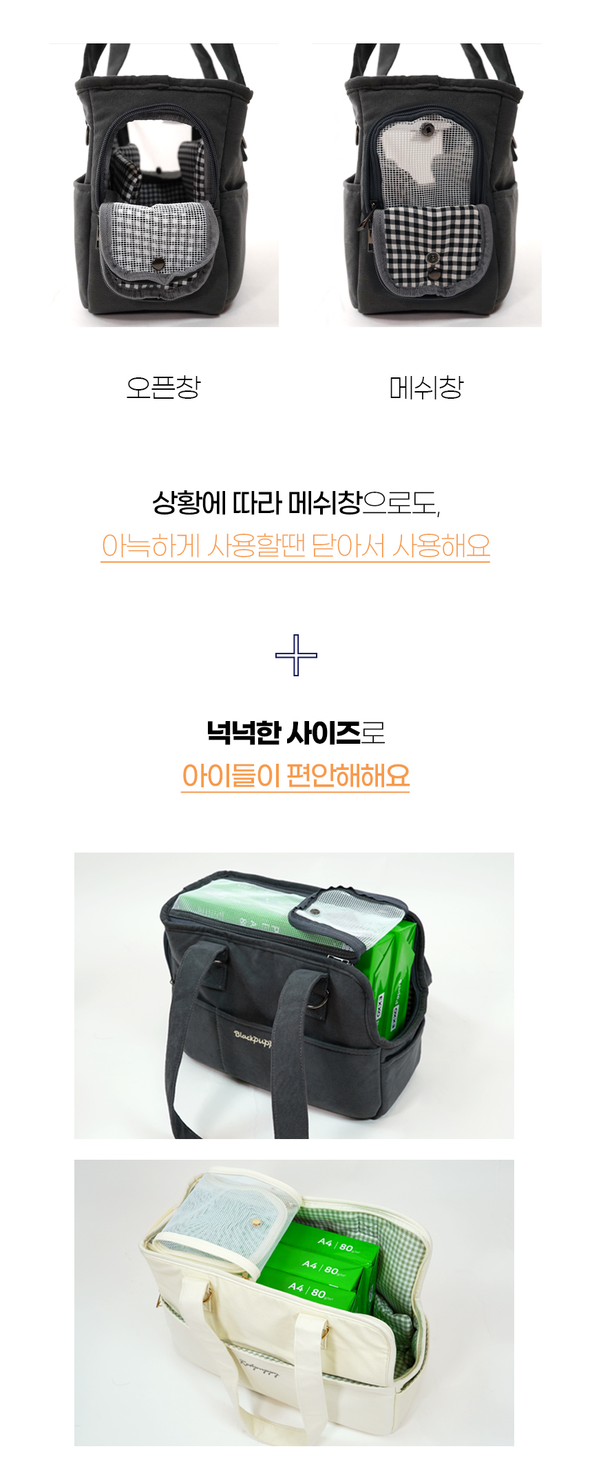 [NEW신상][무료배송] 개과천선 독 레일리 이동가방 (라이트 아이보리/다크 그레이) 9번째