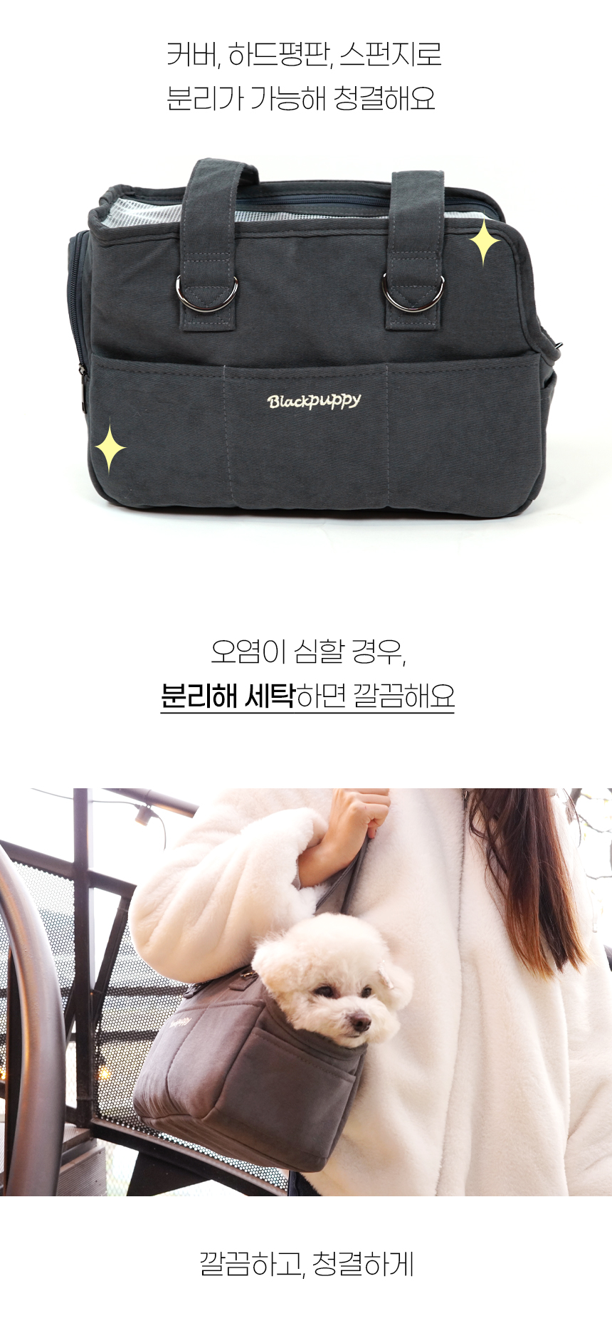 [NEW신상][무료배송] 개과천선 독 레일리 이동가방 (라이트 아이보리/다크 그레이) 17번째