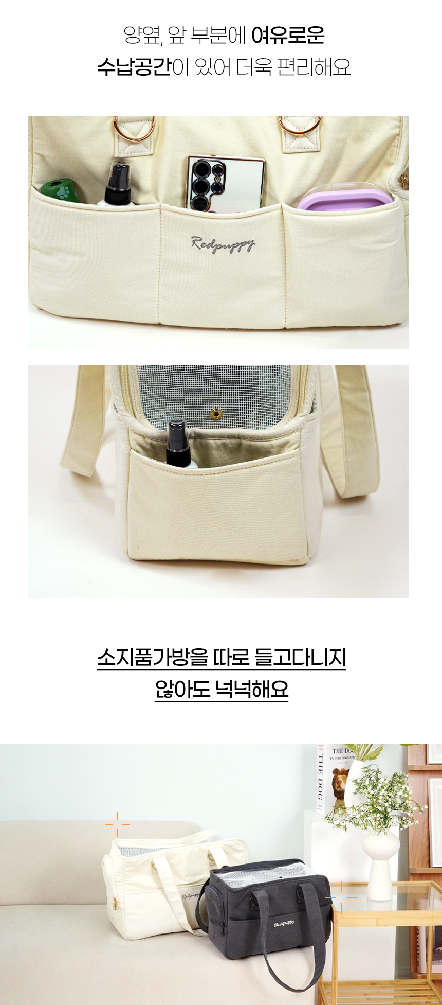 [NEW신상][무료배송] 개과천선 독 레일리 이동가방 (라이트 아이보리/다크 그레이) 15번째