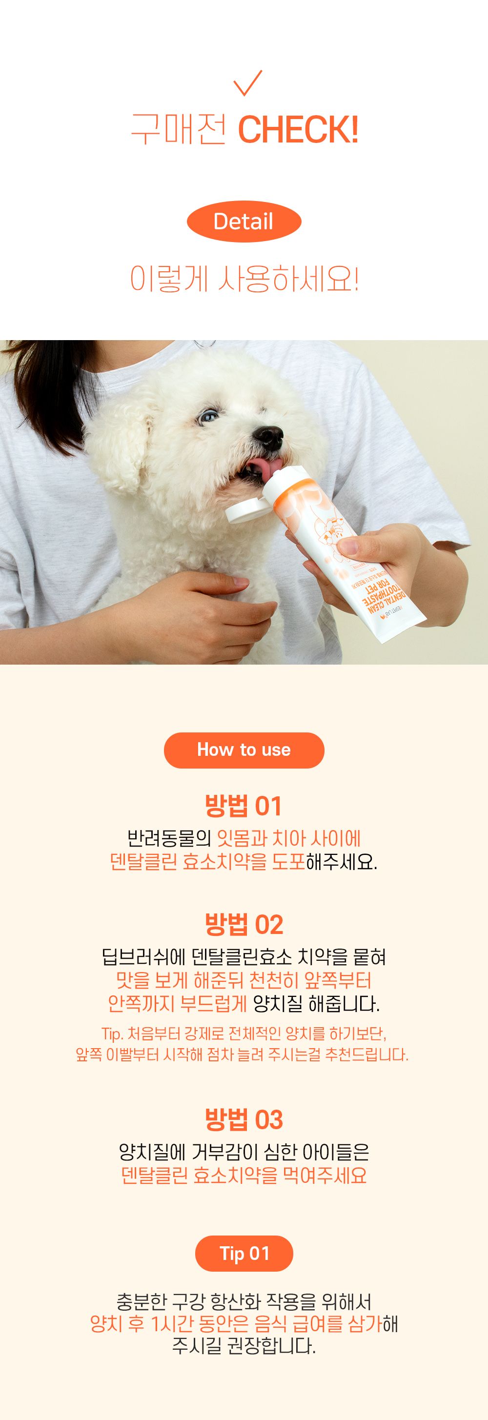 [NEW신상]리스펫 덴탈 클린 효소 치약 100g + 덴탈 딥 브러쉬 1세트 18번째