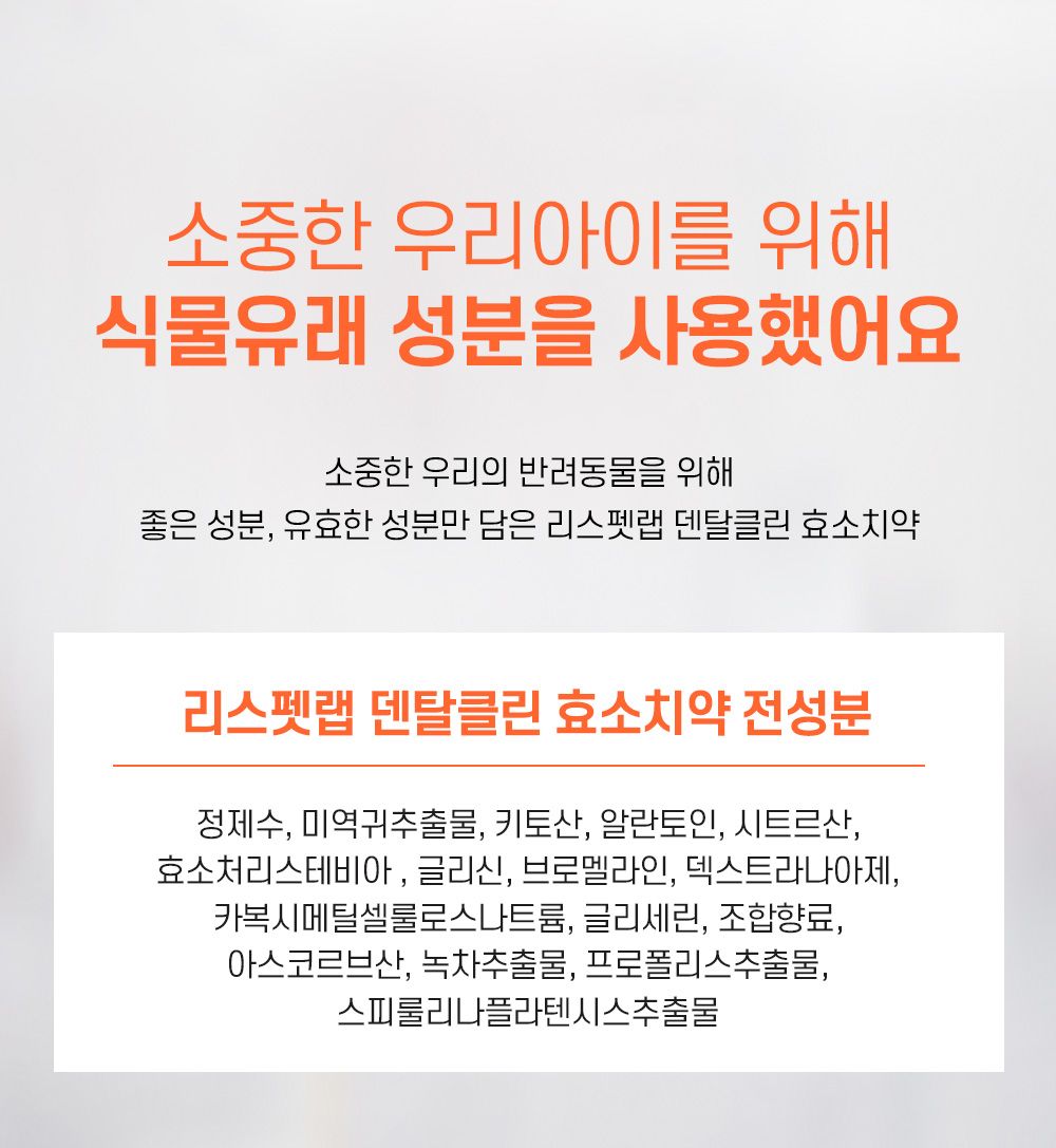 [NEW신상]리스펫 덴탈 클린 효소 치약 100g + 덴탈 딥 브러쉬 1세트 13번째