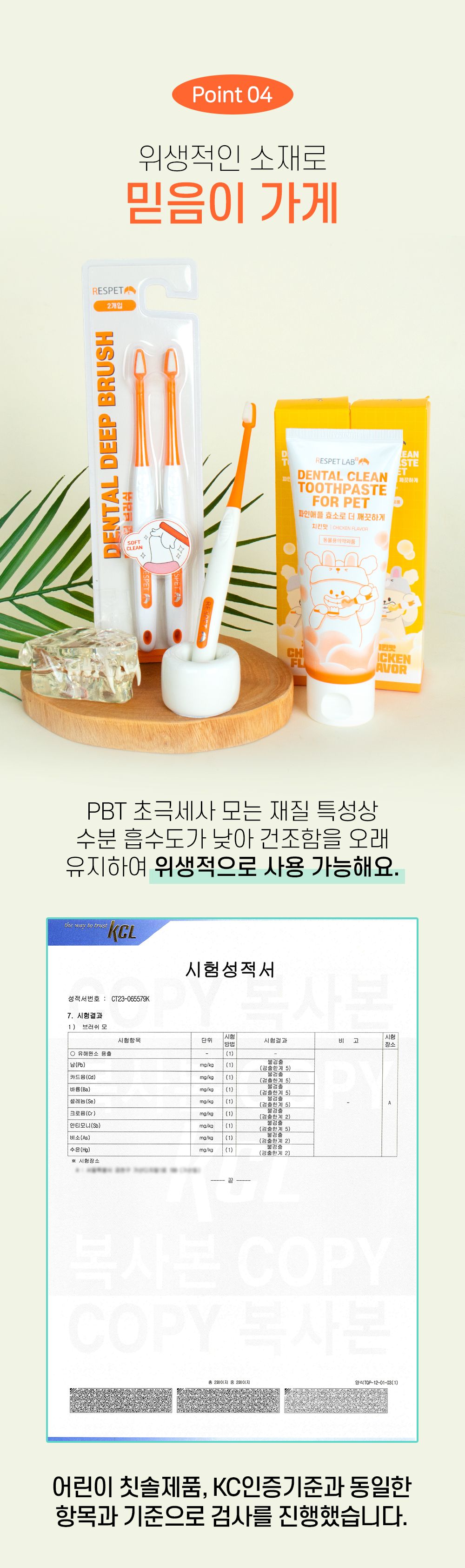[NEW신상]리스펫 덴탈 클린 효소 치약 100g + 덴탈 딥 브러쉬 1세트 8번째